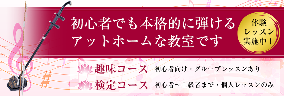愛華二胡教室topバナー(白バック)2